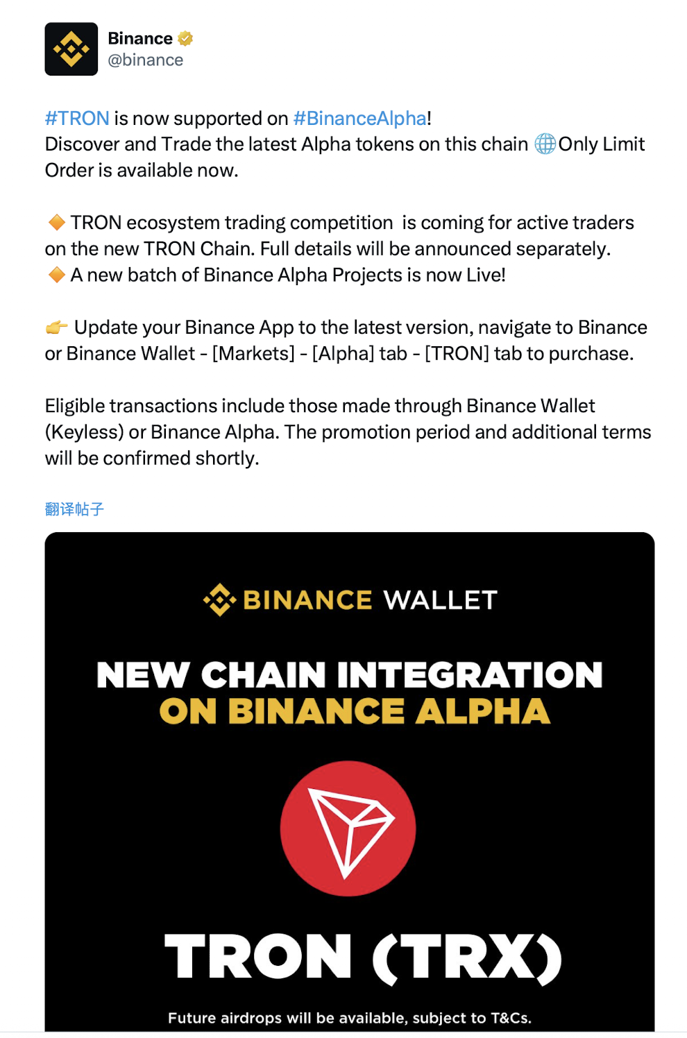 波场TRON生态升级：NFT、PePe、SUNDOG登陆币安Alpha