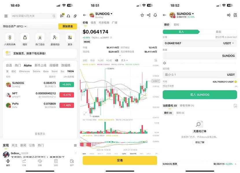 NFT、PePe、SUNDOG登陆币安Alpha,波场TRON ECO迎生态爆发
