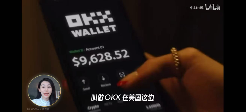  OKX