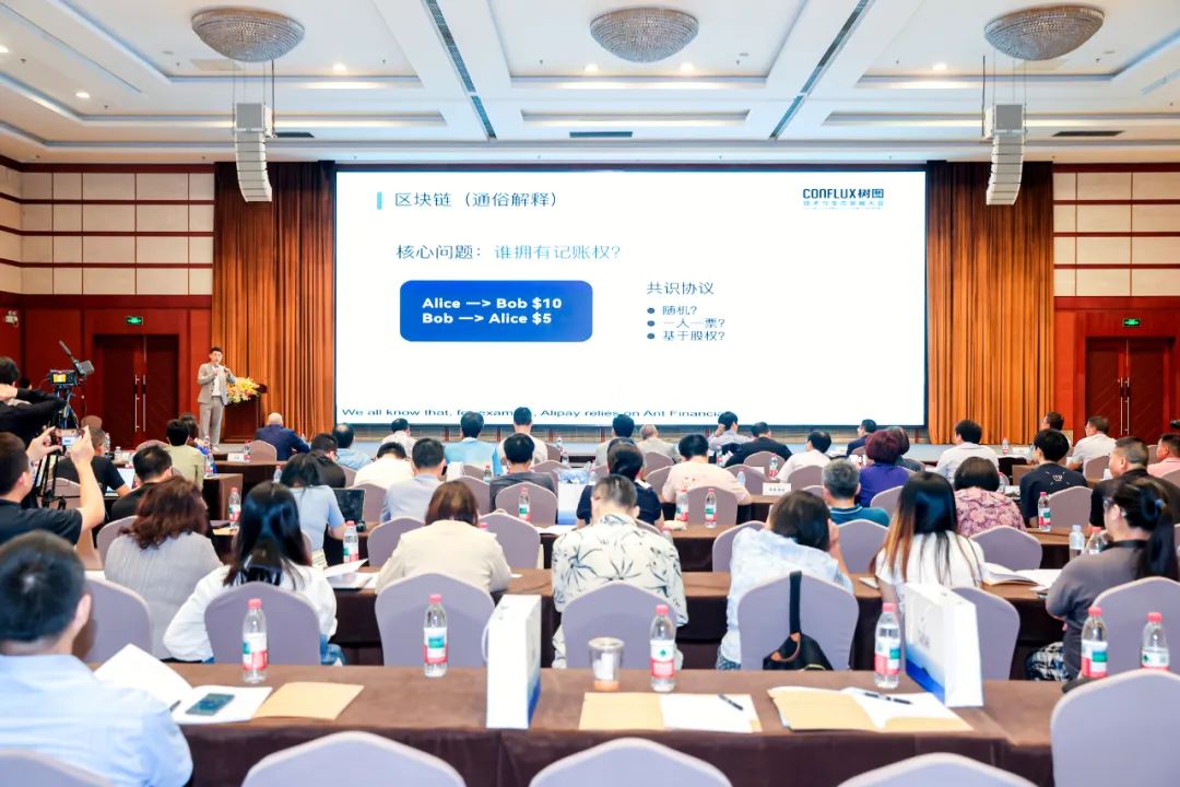 CertiK创始人顾荣辉出席上海Conflux大会,聚焦Web3安全与合规路径