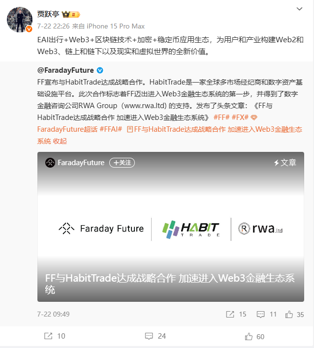 贾跃亭的“新概念”:Web3、区块链、加密、稳定币……这回能“下周回国”吗?