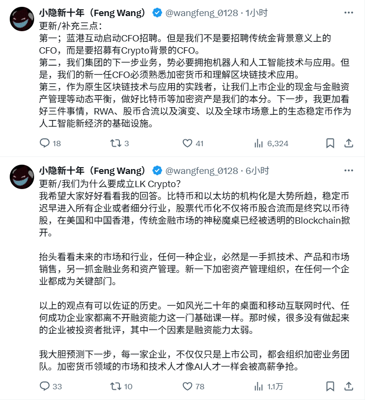 蓝港互动创始人:比特币和以太坊是大势所趋,稳定币迟早进入所有企业或细分行业