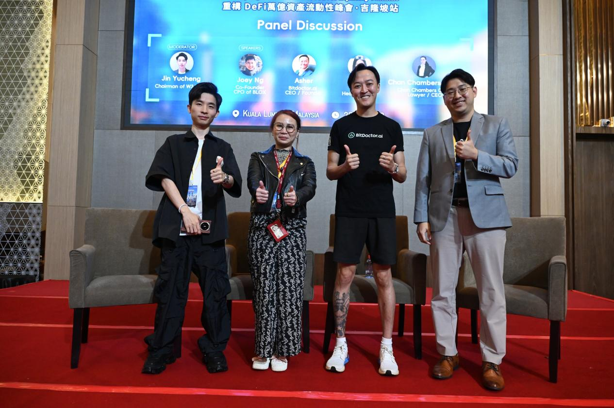 AI+RWA：重構DeFi萬億資產流動性峰會回顧