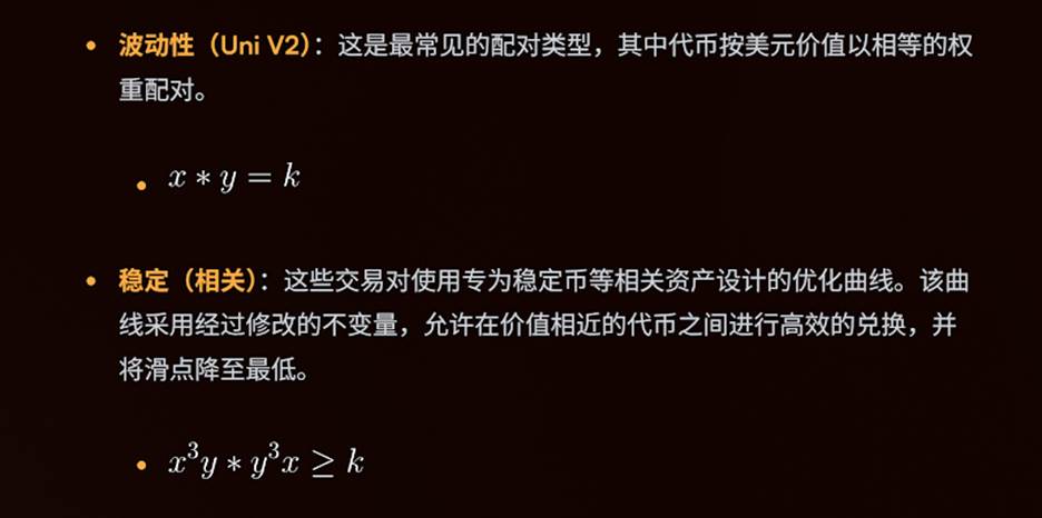 Sonic生态交易量、收入双冠，Shadow携x(3,3)引领DeFi激励新进化