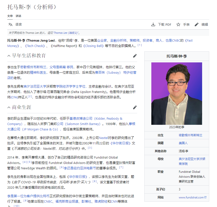华尔街