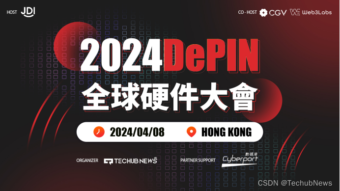 香港Web3媒体Techub News活动大事记:时间线全记录