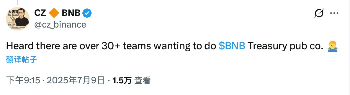 BNB市值超越微策略,在国家储备背书与纳斯达克加持下,正与BTC、ETH并列成为