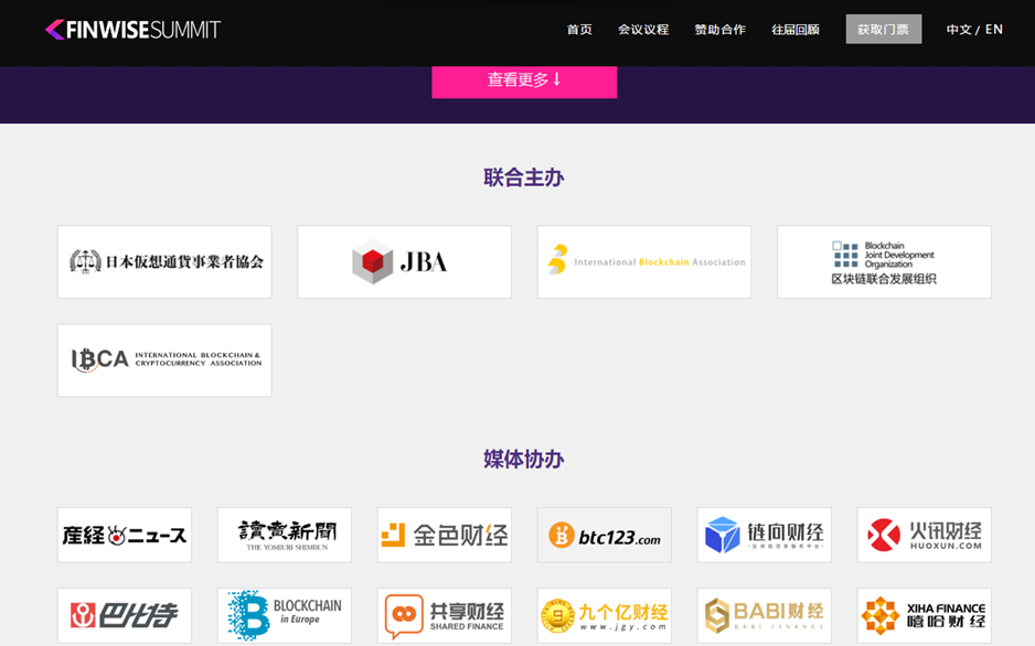 国际区块链与数字货币协会（IBCA）成立RWA数据资产专业委员会
