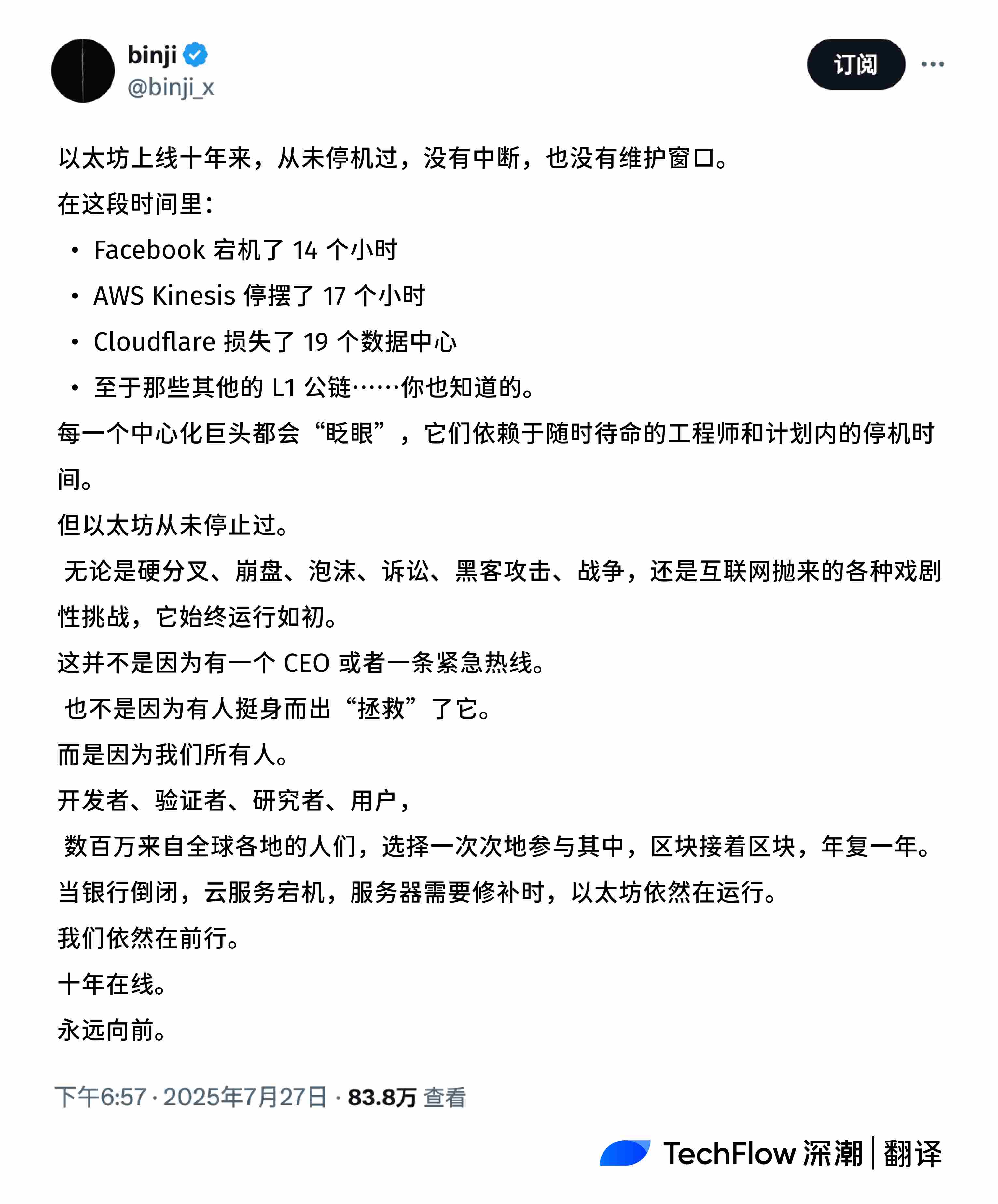  以太坊