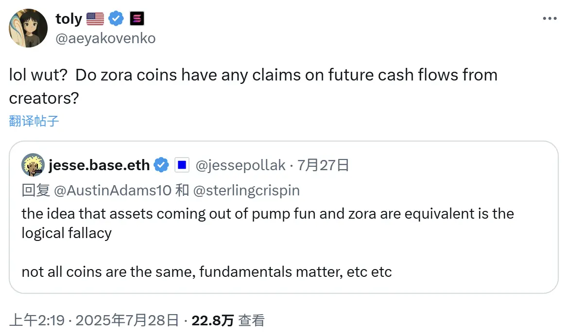 Solana 与 Base 创始人开启论战:Zora 上的内容有 “基本价值”吗