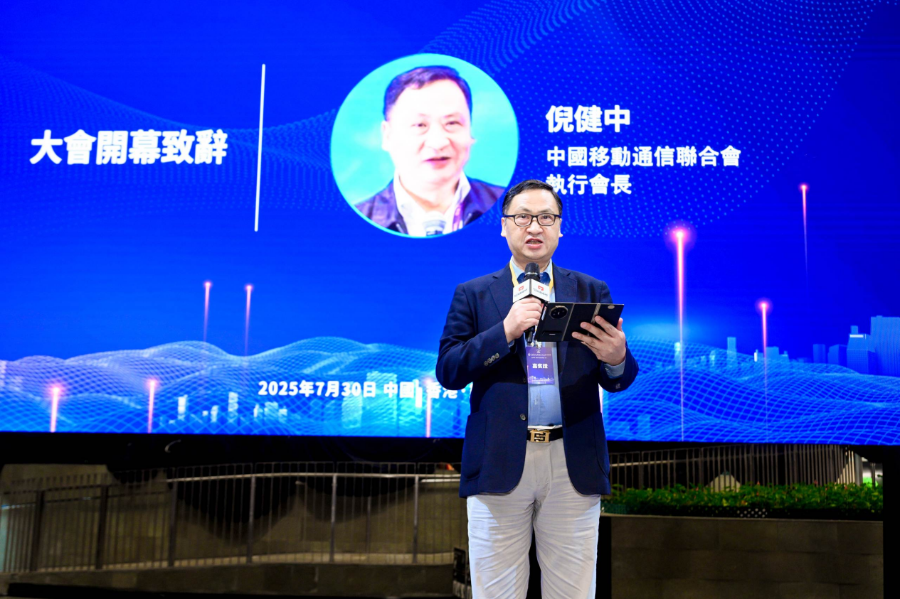 全球RWA數據產業大會暨香港RWA全球產業聯盟啟動盛典活動總結