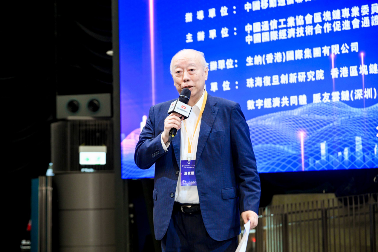 全球RWA數據產業大會暨香港RWA全球產業聯盟啟動盛典活動總結