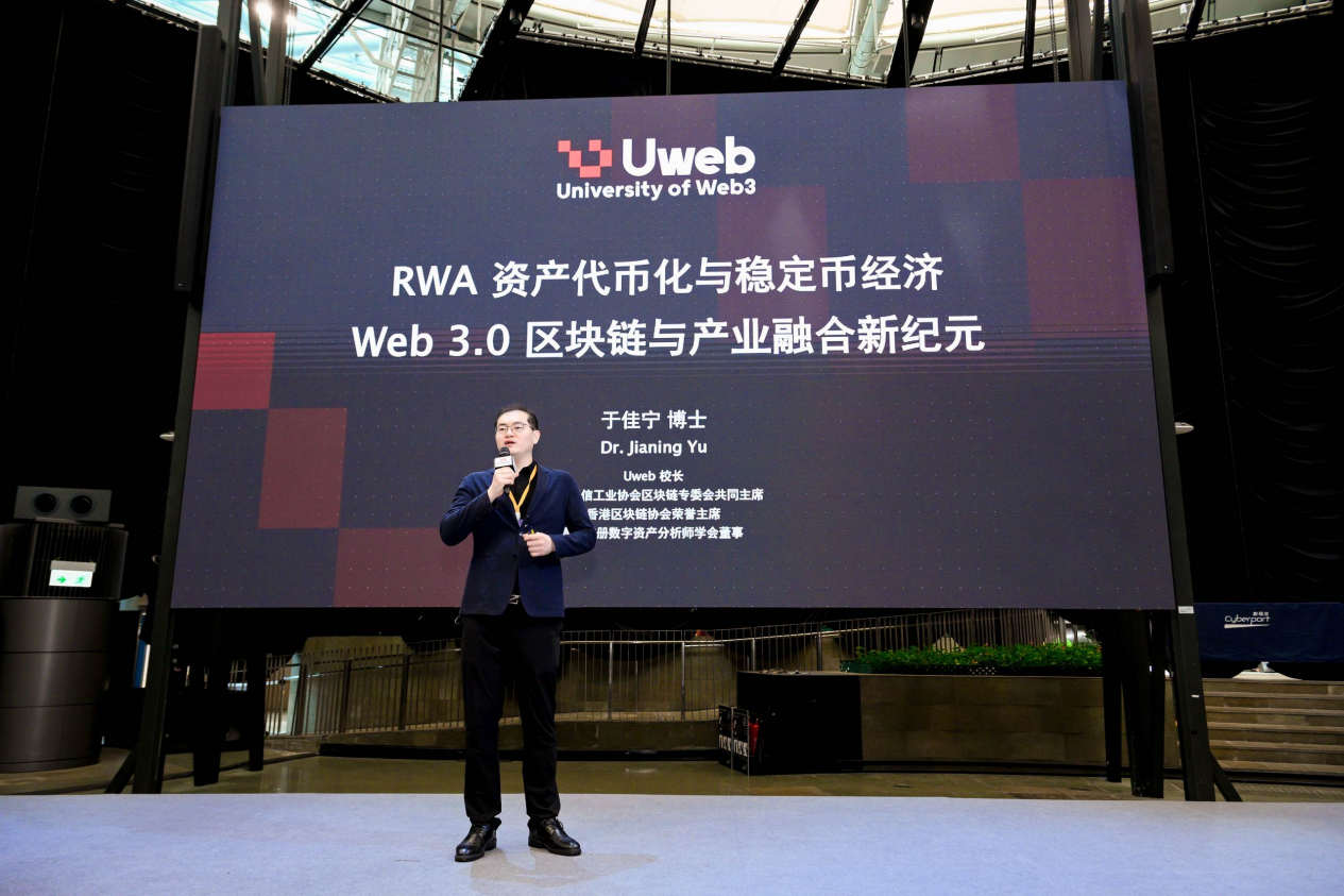 全球RWA數據產業大會暨香港RWA全球產業聯盟啟動盛典活動總結