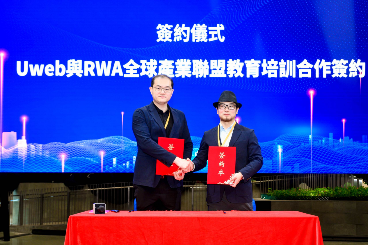 全球RWA數據產業大會暨香港RWA全球產業聯盟啟動盛典活動總結