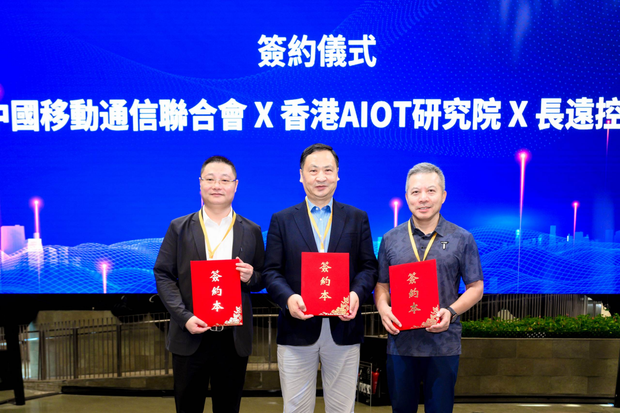 全球RWA數據產業大會暨香港RWA全球產業聯盟啟動盛典活動總結