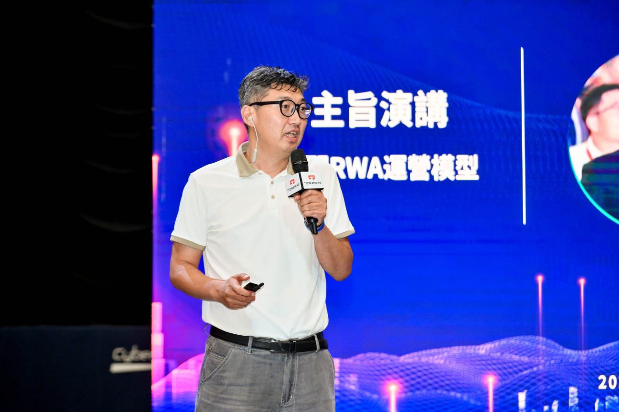 全球RWA數據產業大會暨香港RWA全球產業聯盟啟動盛典活動總結
