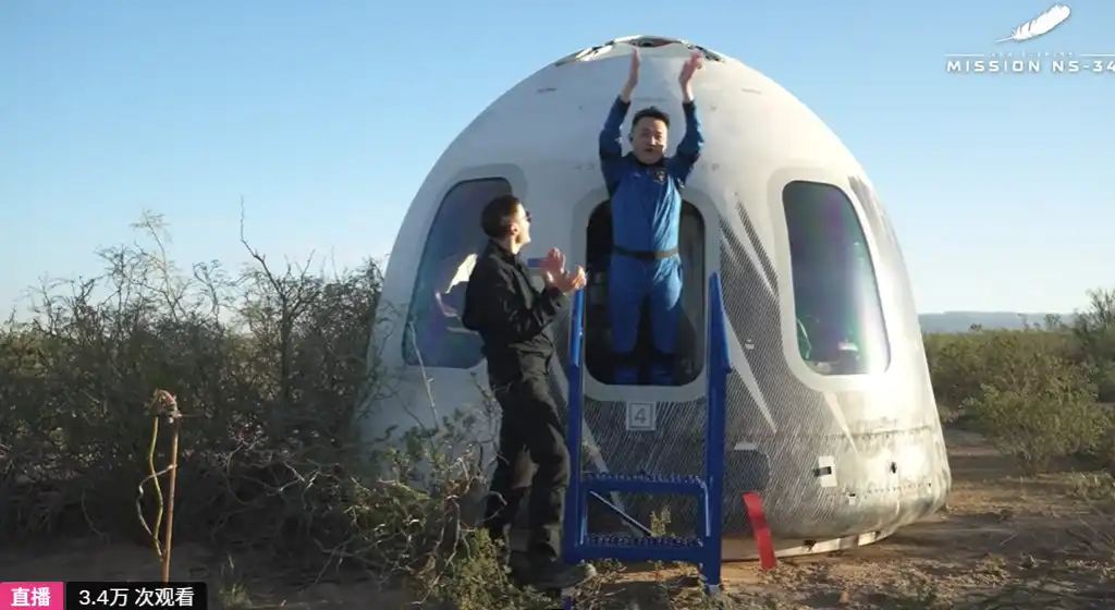  commercial spaceflight