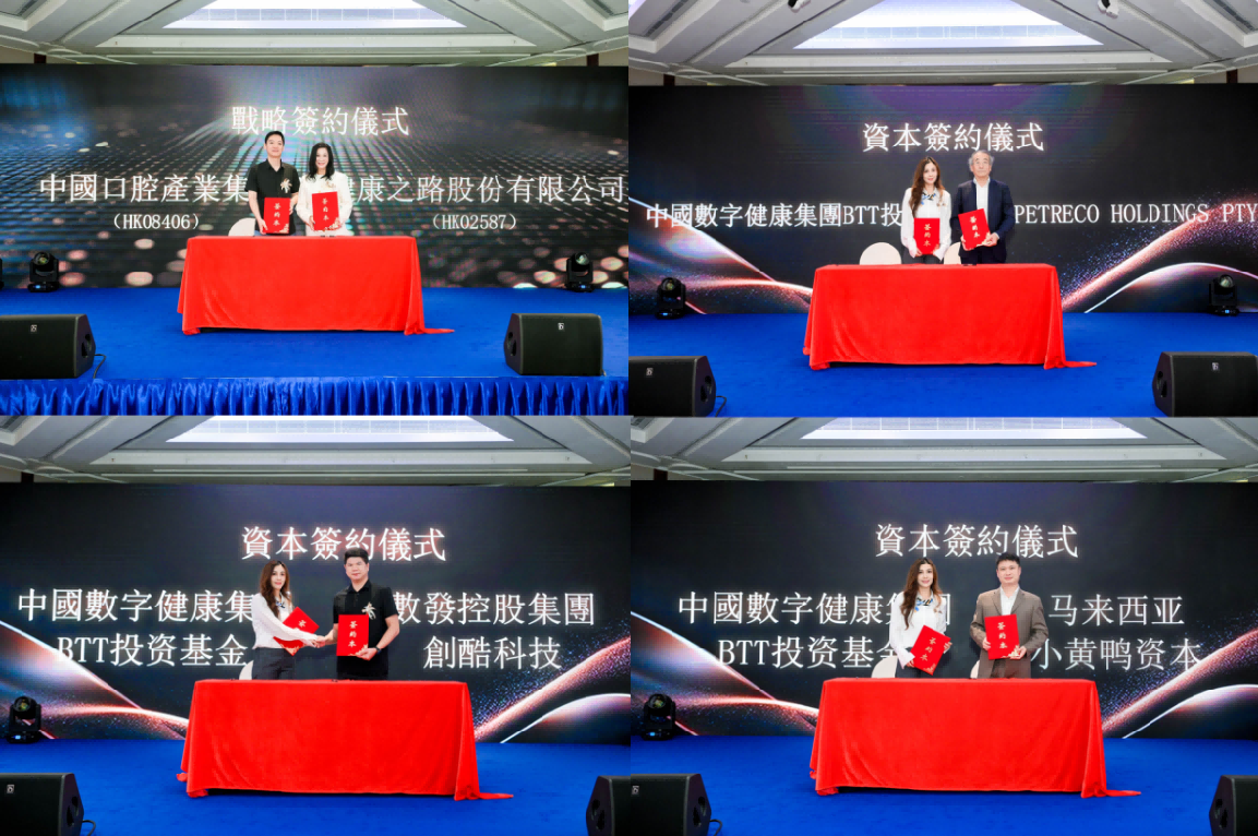 「RWA+AI算力賦能全球醫療數字產業升級高峰論壇活動總結