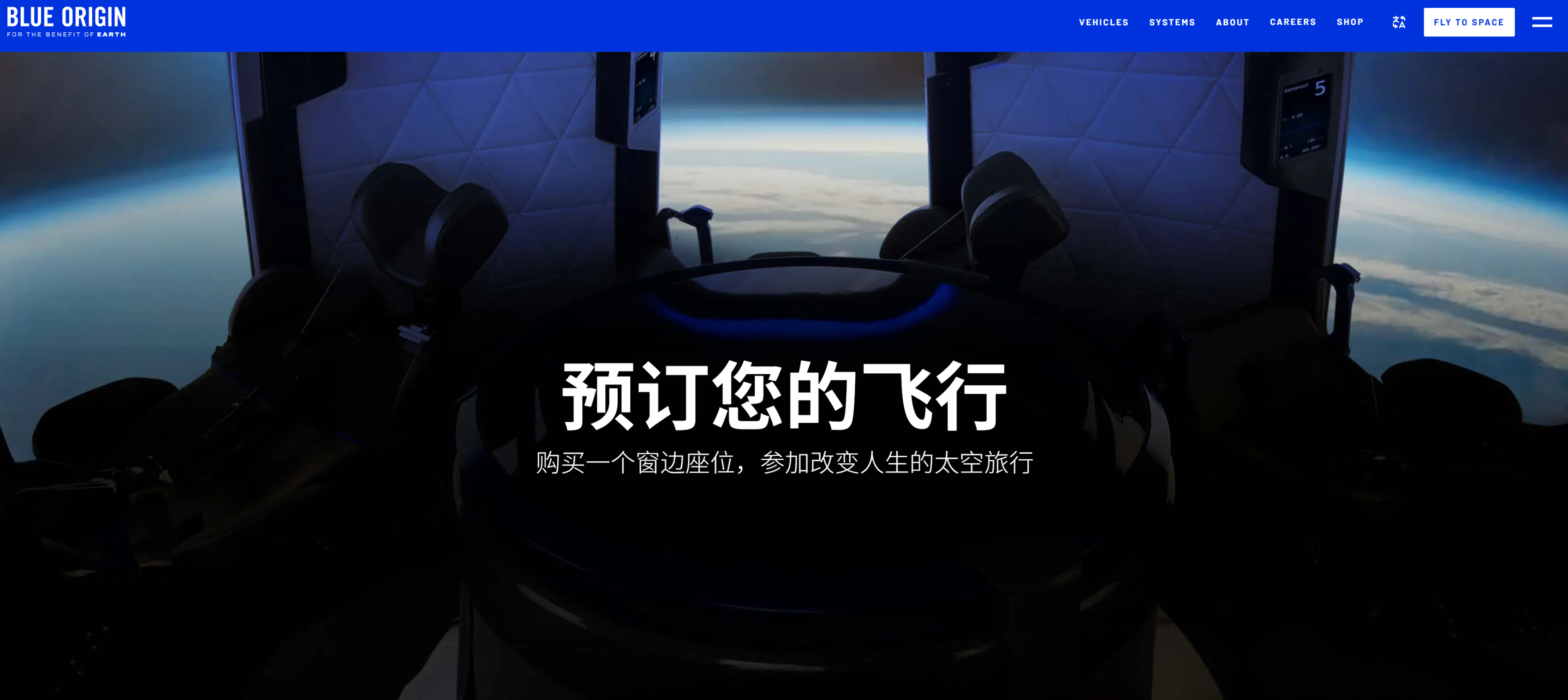 Blue Origin