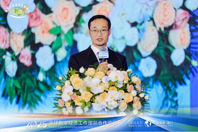 2025全球数字经济国际合作论坛在中国·海口成功召开