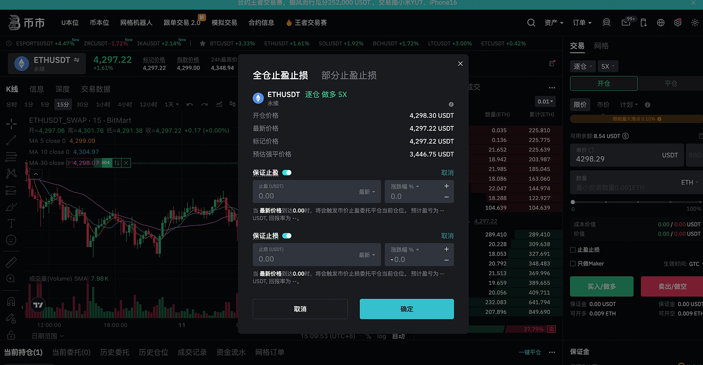BitMart推出全新合约功能,带来零滑点交易体验