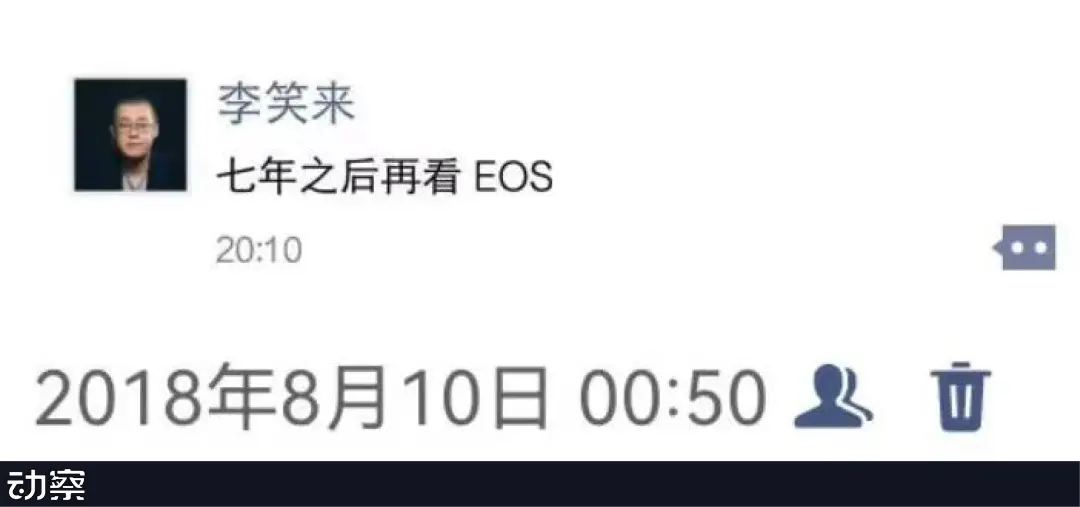  EOS