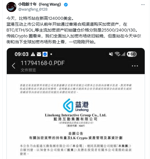 蓝港互动
