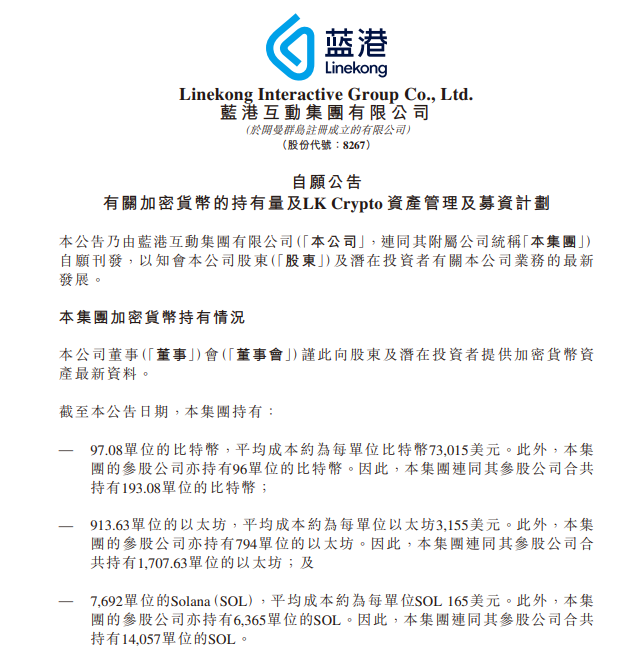 蓝港互动