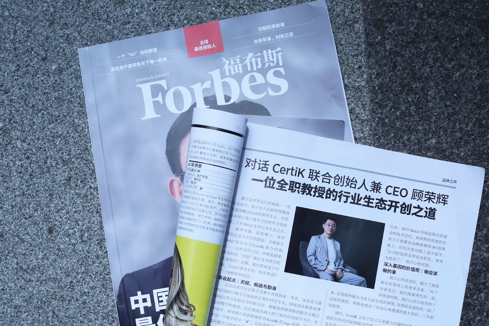 福布斯对话CertiK创始人顾荣辉:从学术前沿到Web3安全生态构建者