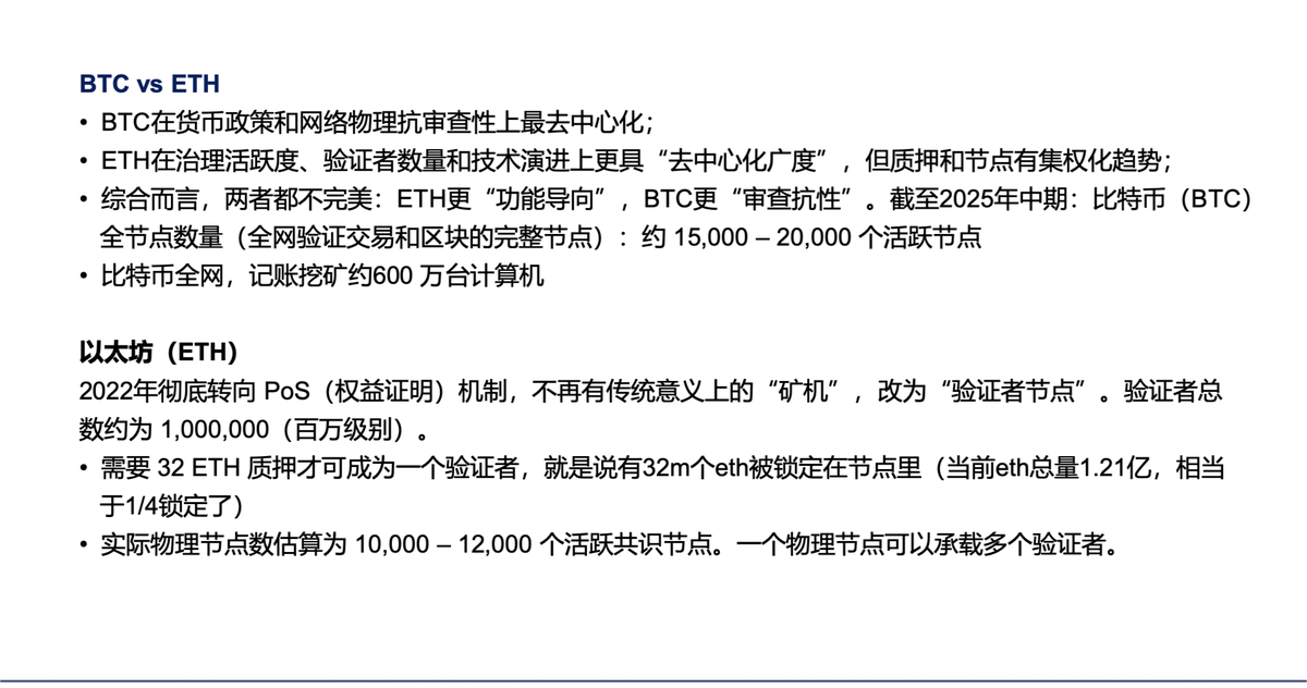 加密资产投资的六种策略:稳定币合规后的 Web3 投资和 RWA