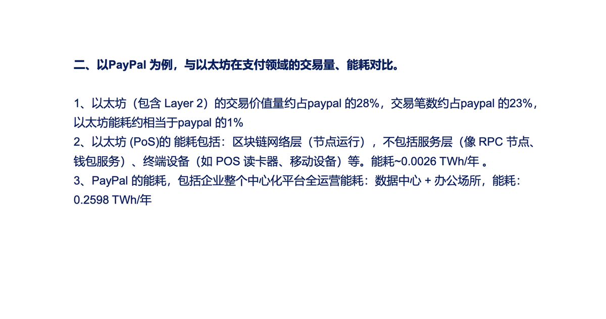 加密资产投资的六种策略:稳定币合规后的 Web3 投资和 RWA
