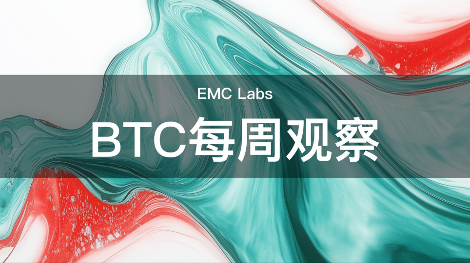 美经济数据降温，降息预期下修，加密资产买力依然旺盛（08.11~08.17）