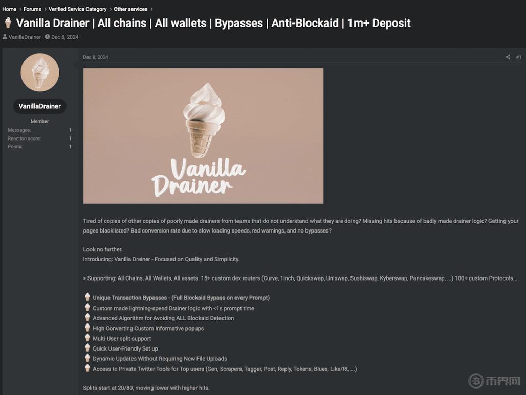 新型盗币服务Vanilla Drainer三周掠夺500万美元背后