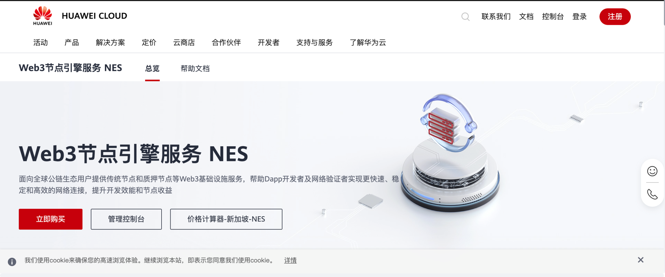 2025 年夏天，大厂们在海外掀起加密货币竞争浪潮。