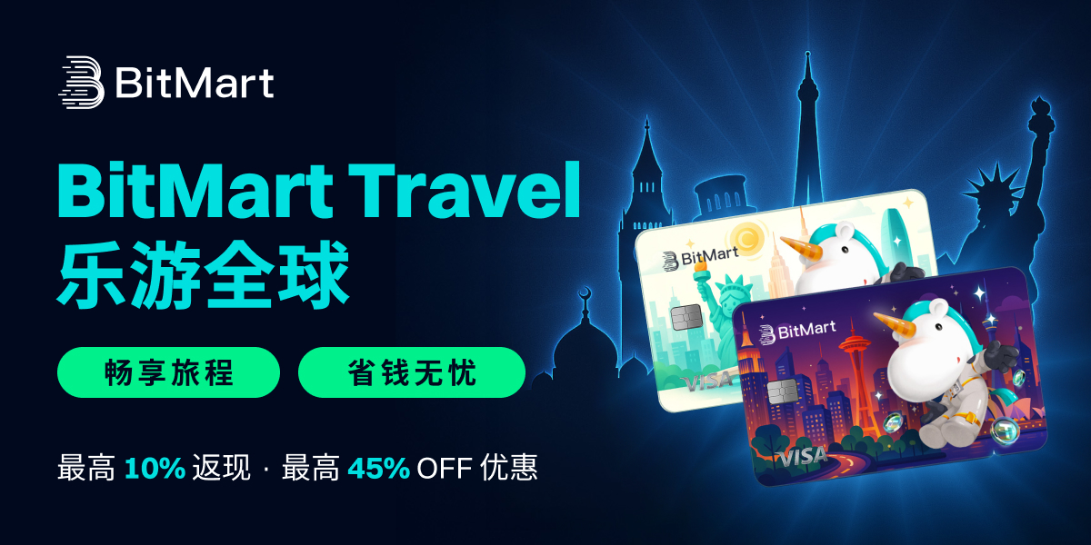 BitMart推出BitMart Travel，为用户提供最高45%全球酒店折扣