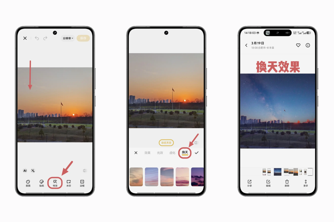  AI图片编辑