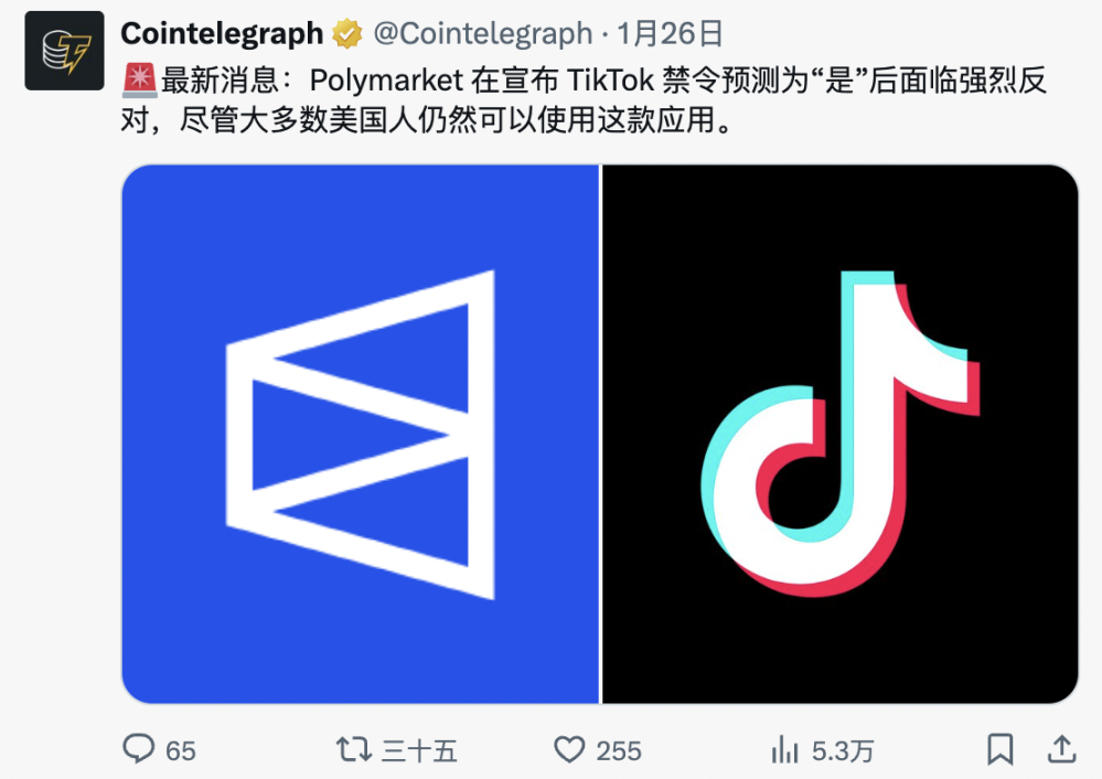  预测市场