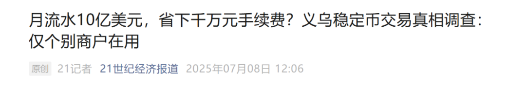 义乌