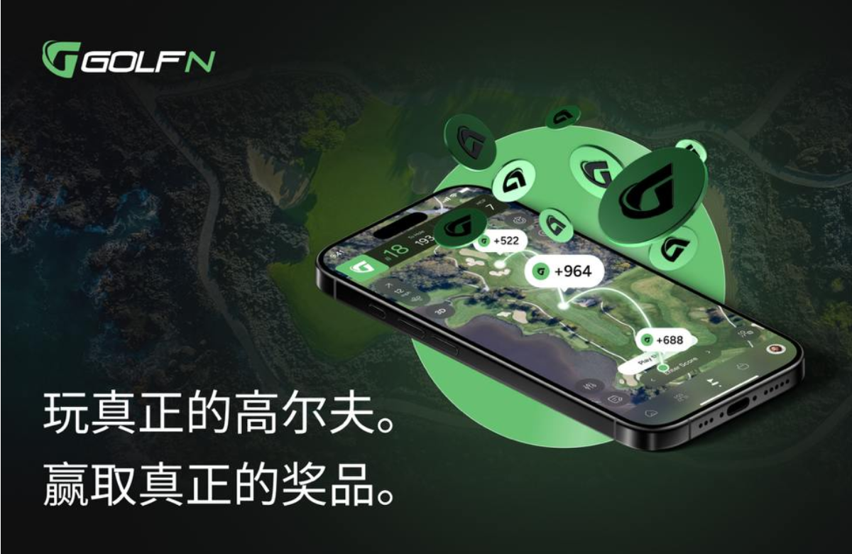 GolfN登陆iOS！Web3高尔夫应用，用真实球技在Solana上赚取奖励