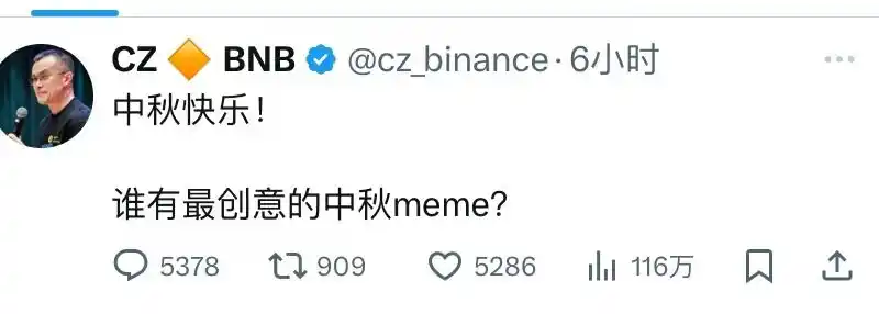 币安人生