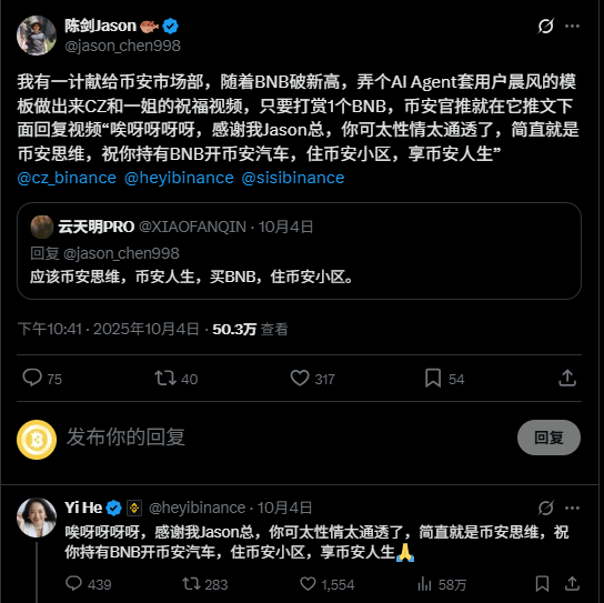 币安人生：一场Meme币的狂欢与镜像