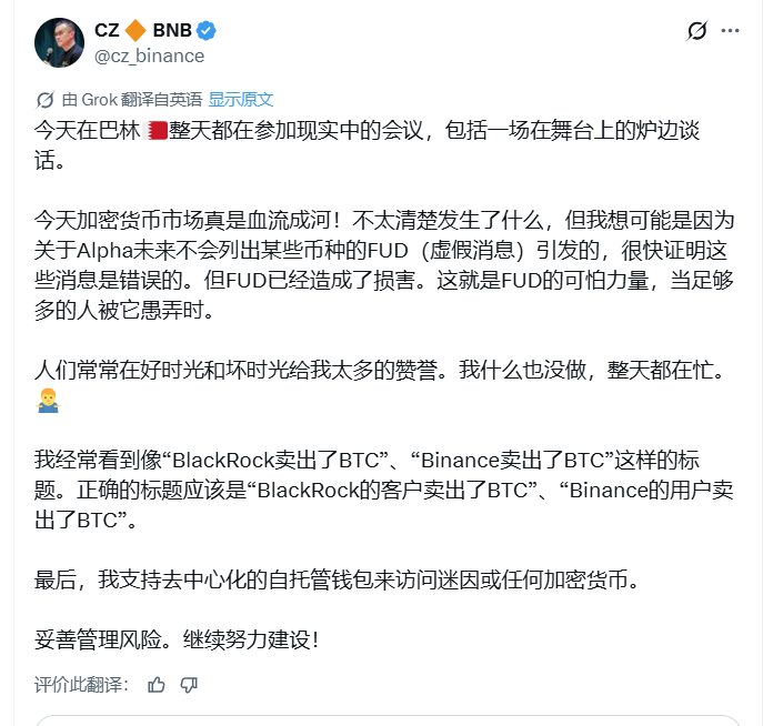 币安