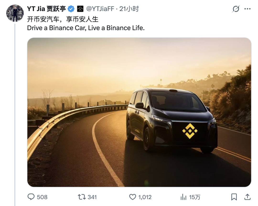币安汽车