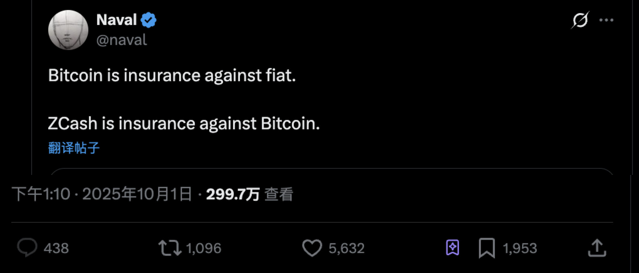 隐私币