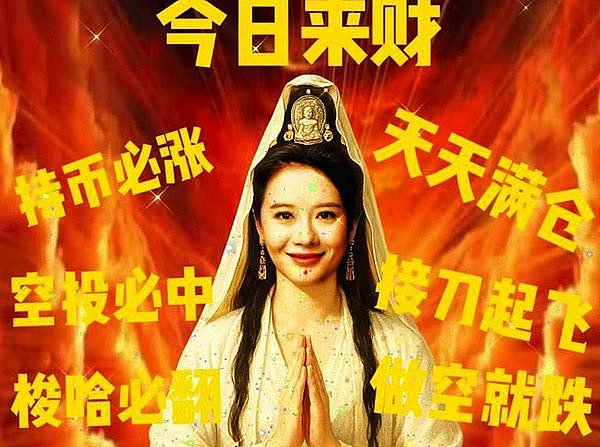 Binance