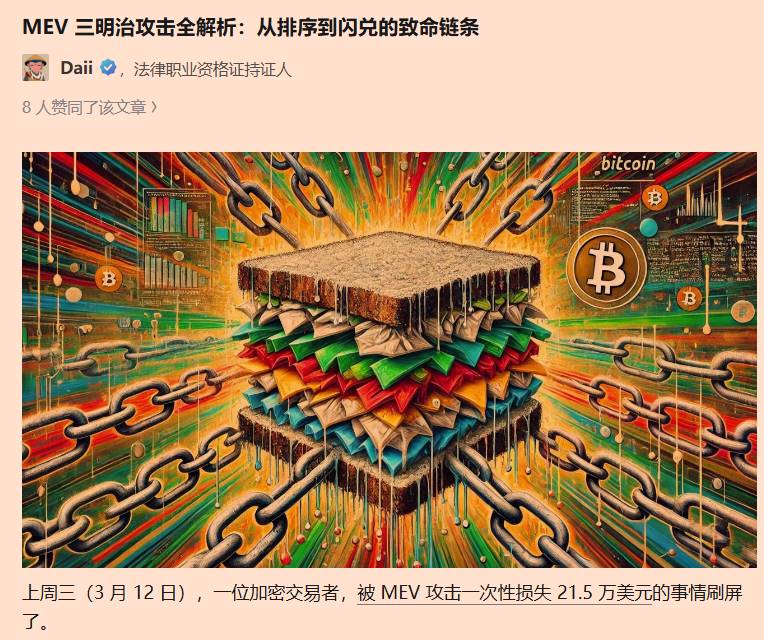禁止交易穿透规则