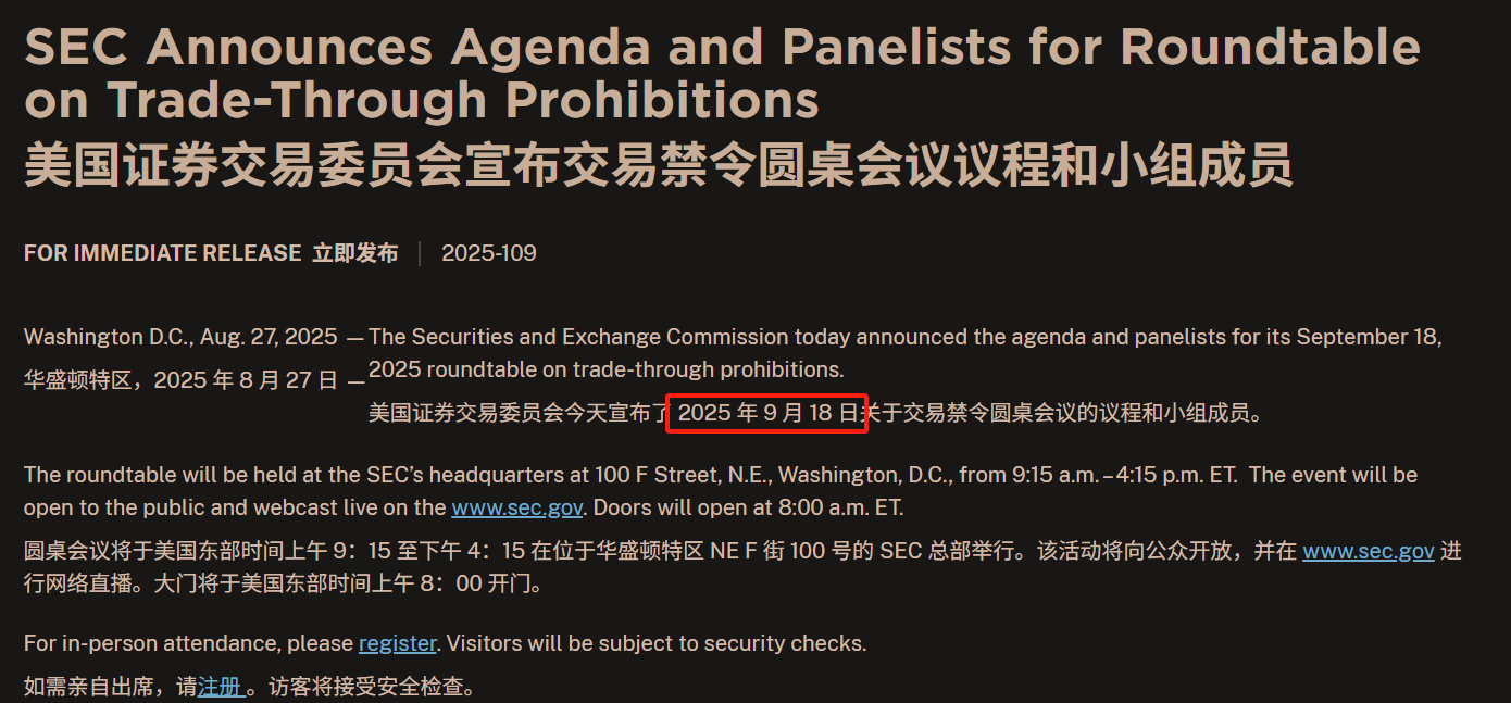 禁止交易穿透规则
