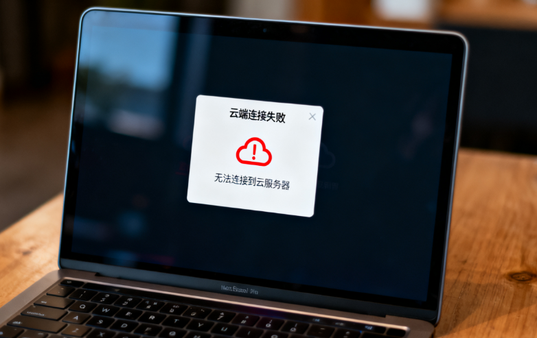 AWS宕机事件:云端巨人的警示录