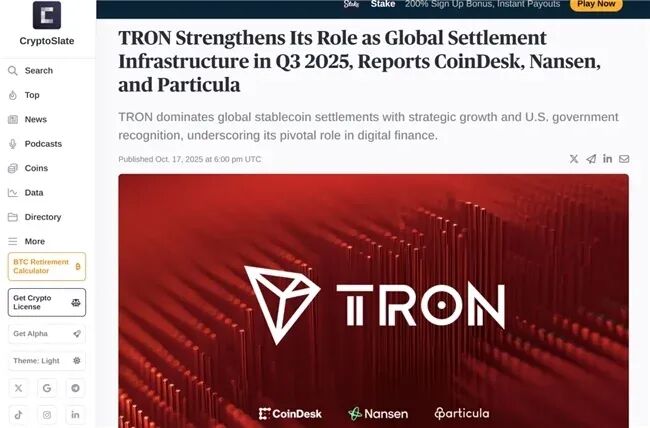 Q3成绩获三大机构报告一致肯定，波场TRON持续领跑全球稳定币与零售支付领域