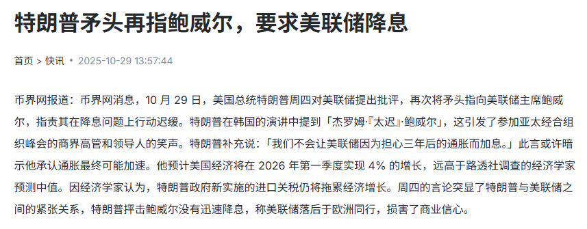 上证指数时隔十年再破4000点，纳指创历史新高：降息预期下加密市场的风口与风险